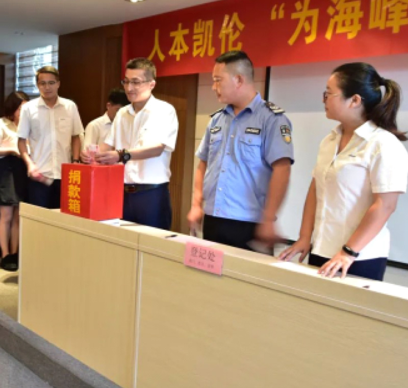 2018年9月1日，，，，，银娱优越会有限公司股份为癌症员工进行了爱心捐助活动，，，，，筹集善款近10万元