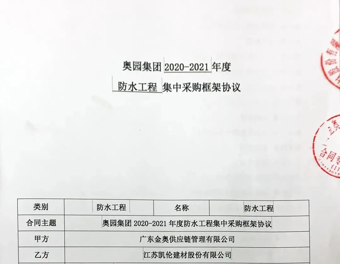 银娱优越会(中国游)股份有限公司