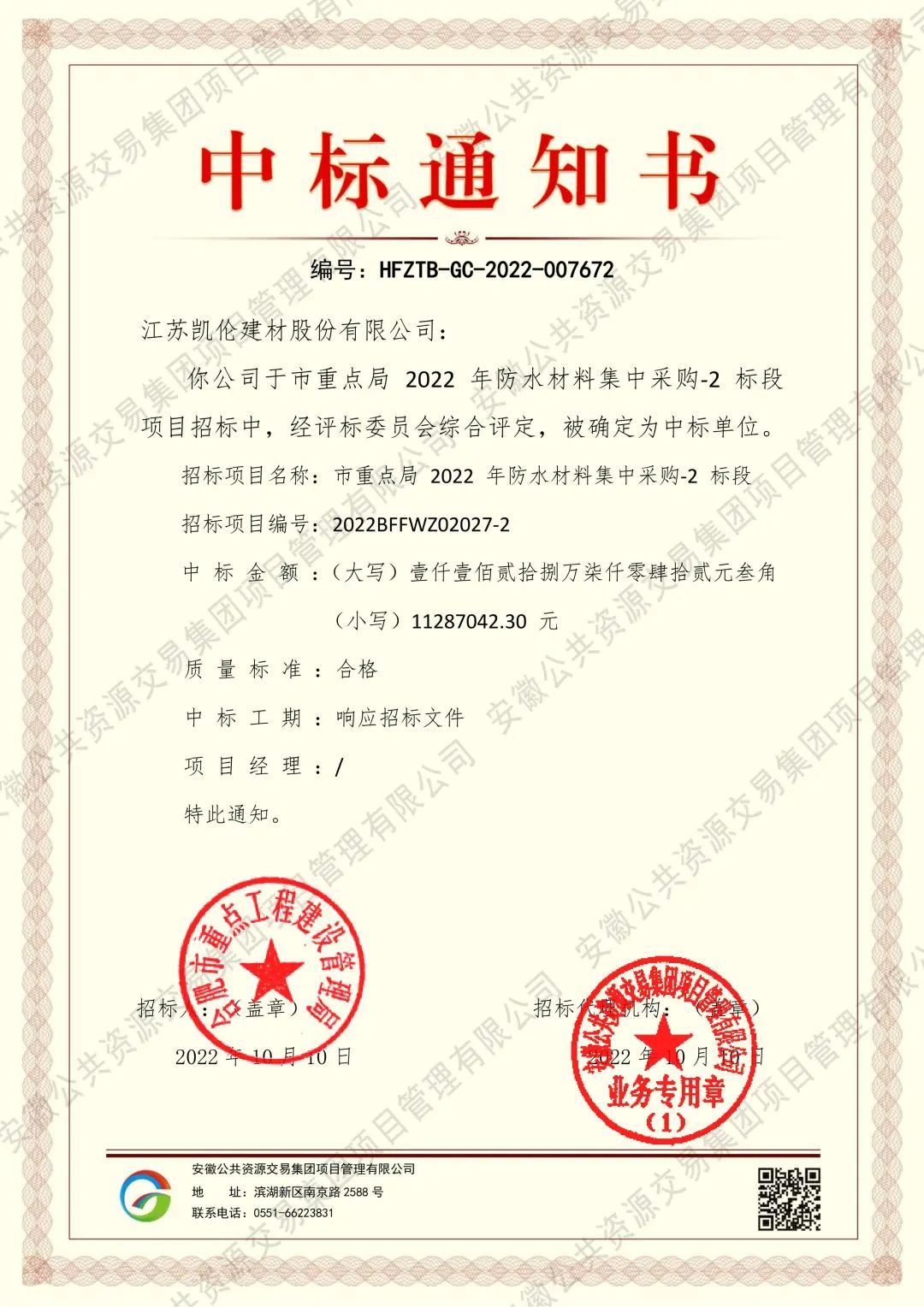 银娱优越会(中国游)股份有限公司