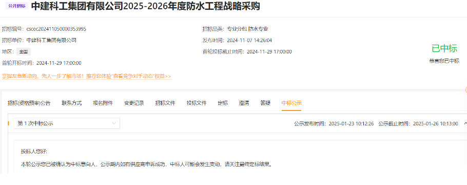 银娱优越会(中国游)股份有限公司